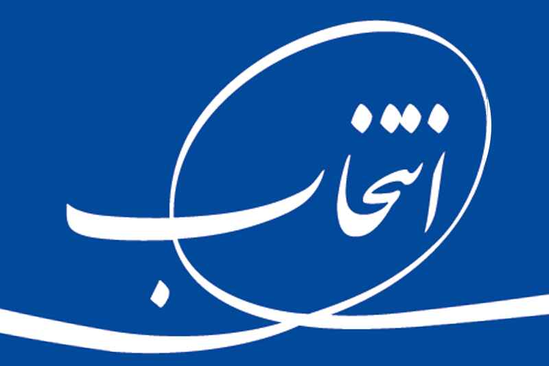 گارانتی انتخاب سرویس حامی