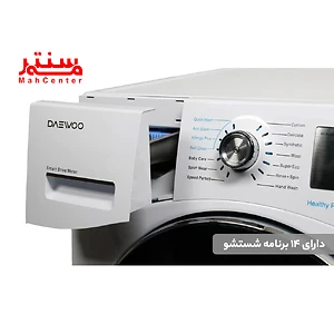 ماشین لباسشویی دوو LM-980W با صفحه نمایش LED لمسی