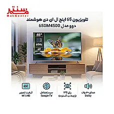 تلویزیون هوشمند دوو مدل 65dm4500 - دوم